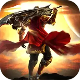 暴君传奇果盘游戏