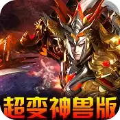 暗魔领主超高爆率