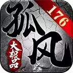 孤风天下大极品