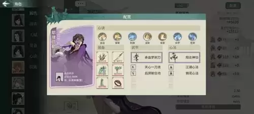 《汉家江湖》60级激斗乱石滩通关打法攻略 汉家江湖60级激斗乱石滩通关打法攻略5