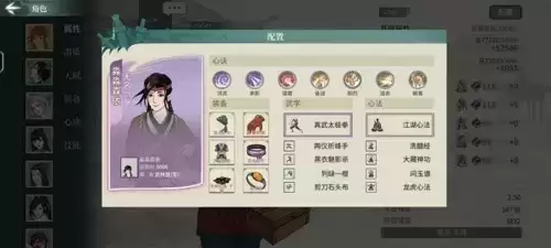 《汉家江湖》60级激斗乱石滩通关打法攻略 汉家江湖60级激斗乱石滩通关打法攻略6