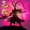 三国IN起来