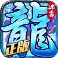 决死湮灭传说传奇