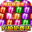 诸王之战送GM武器盲盒