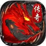 火龙高爆之斗破沙城赞助传奇