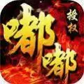 冷风经典嘟嘟传奇