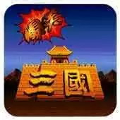 爆笑三国FC