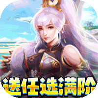穿行三国正式