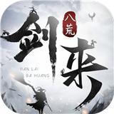 剑来天下迎春