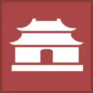 古中国建设者