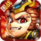 益玩主公受惊了手游