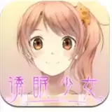 安眠膝枕2