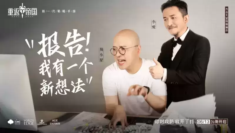 新赛季重回畅销前列,《重返帝国》在走一条什么样的新路径?