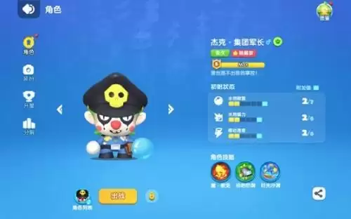 上手一学就会 《全民泡泡超人》杰克超人无限连新手教学