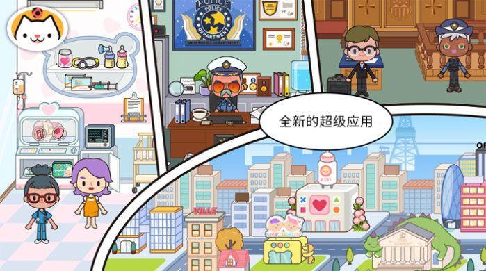 米加小镇最新版本更新合集