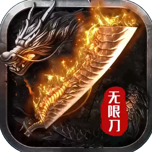 热血之怒单职业