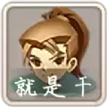 带着系统打秘境 1.1.1 