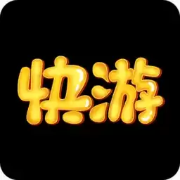 快游帝平台