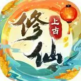 上古修仙3d跨服