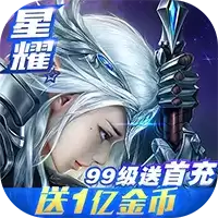 圣光之战三国
