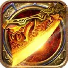 新开1.76盛大传奇