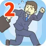 逃出公司大作战2完整