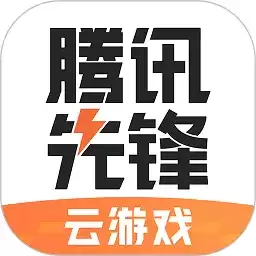 先游app