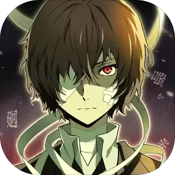 文豪迷犬怪奇谭完整版