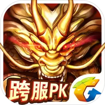 腾讯六龙争霸3d