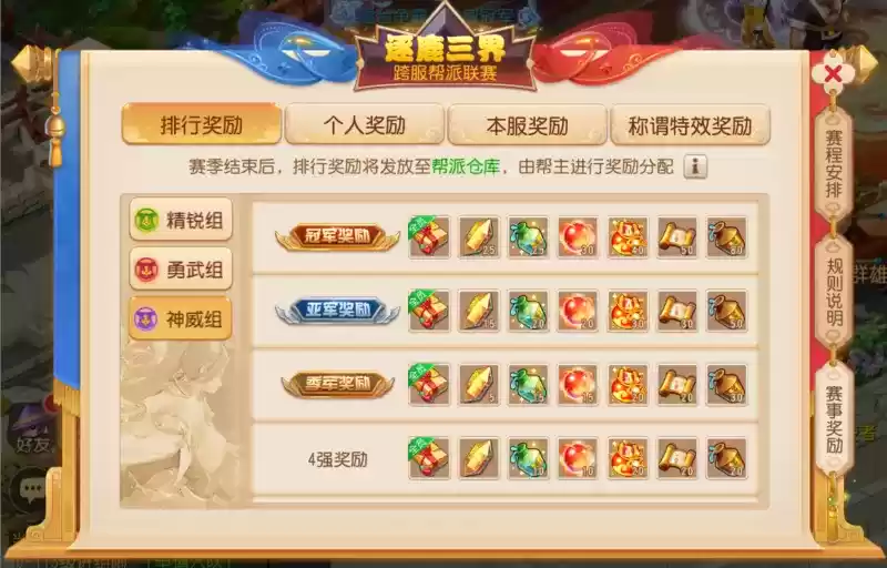 首届冠军即将诞生!《梦幻西游》手游逐鹿三界跨服帮派联赛总决赛周六打响