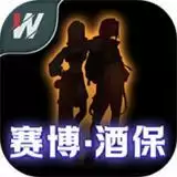 赛博酒保