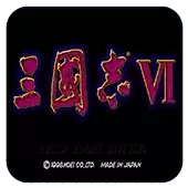 三国志6简体中文版