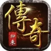 手机传奇1.76怀旧版