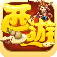 西游情缘内购破解版