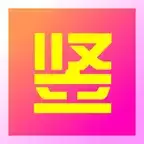 竖火二中竞技场