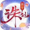 完美诛仙