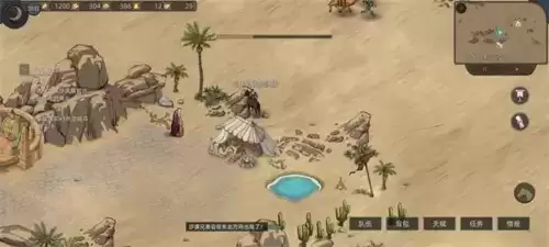 部落与弯刀西多喀那沙漠怎么玩