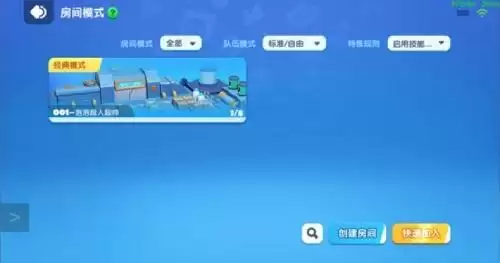 聚会一起玩!《全民泡泡超人》组队PK赛详解