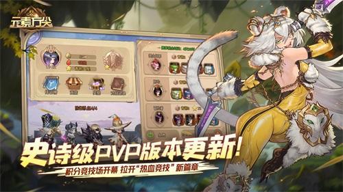 热血竞技爽战竞技场！ 《元素方尖》热血竞技版本火热来袭