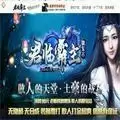 君临霸主单职业