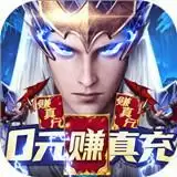 元尊传满V钻石