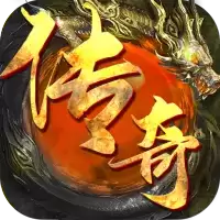 玩心传奇傲世龙城3d