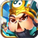 开心斗三国武将