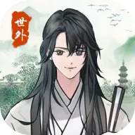 世外人家修仙