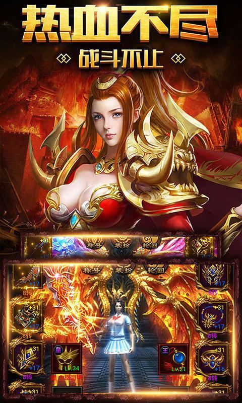 1.76公益传奇手游