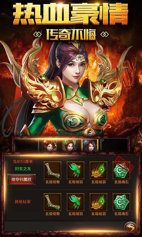 1.76公益传奇手游