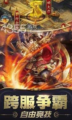 梦回传奇本