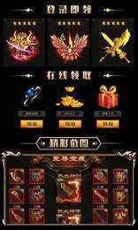单职业传奇三端互通