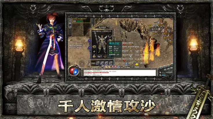 传奇1.76本手游