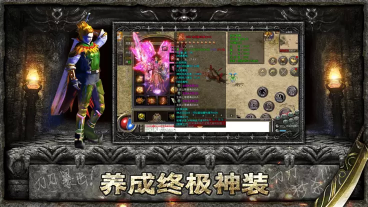 传奇1.76本手游